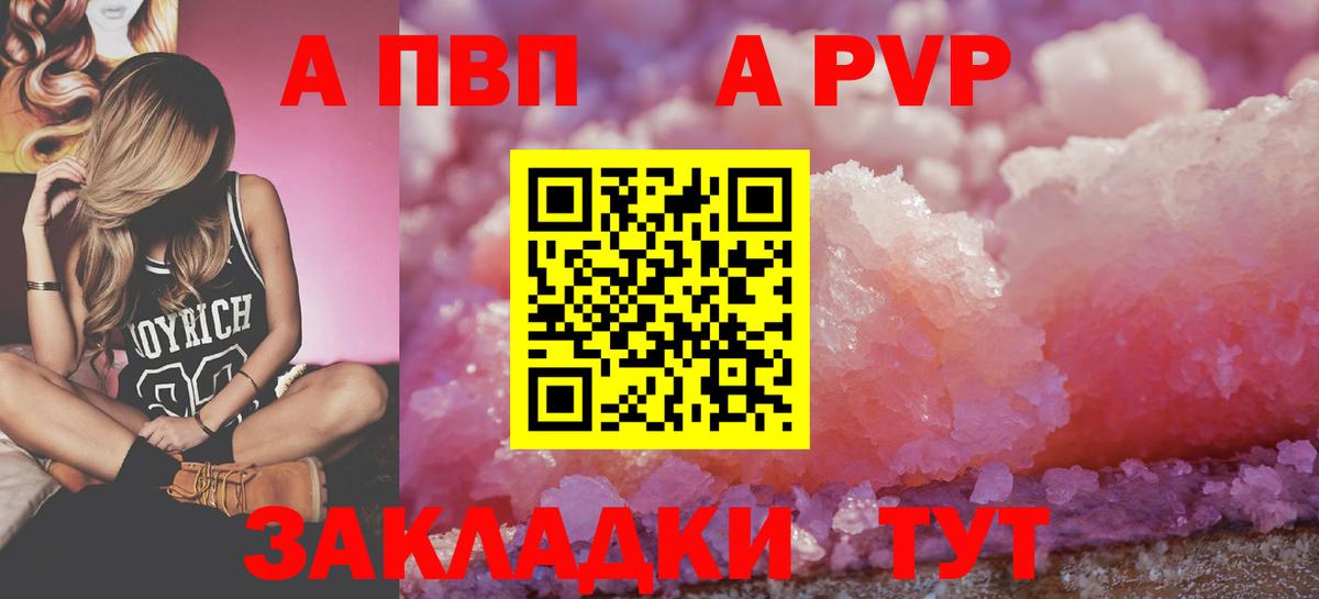 A-PVP кристаллы  Alfa_PVP кристаллы  Касимов  Вход с VPN 