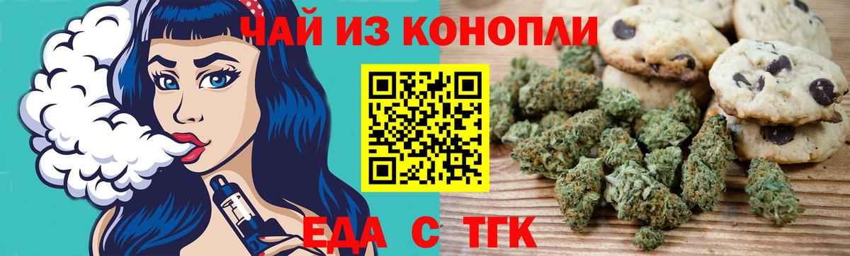 Касимов  Canna-Cookies марихуана  Вход с VPN 