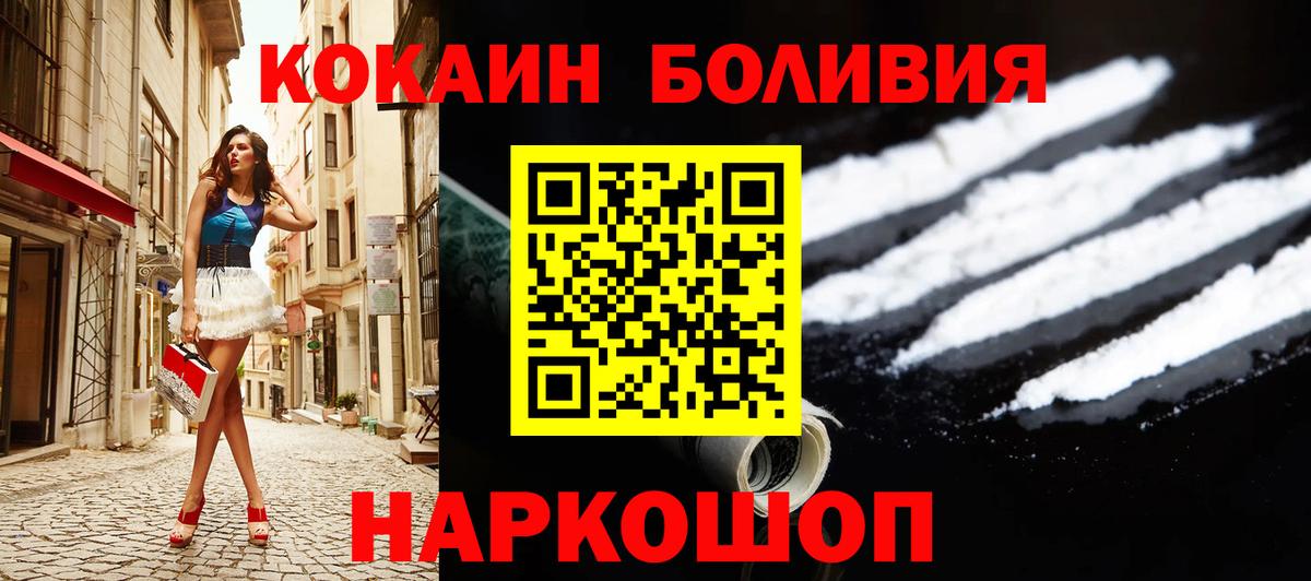 COCAIN Колумбийский Касимов