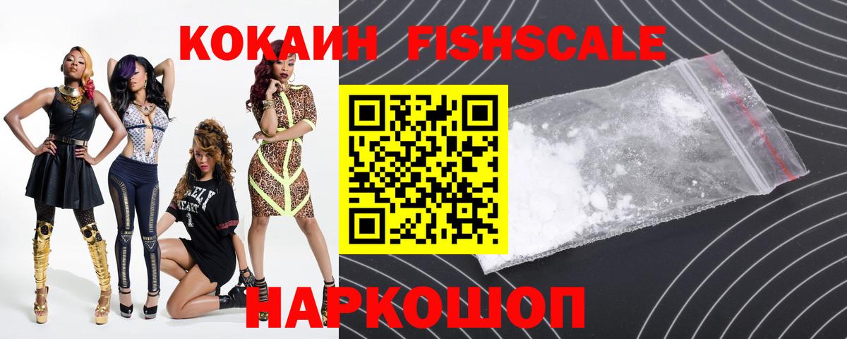 КОКАИН VHQ  КОКАИН  Вход с VPN  Касимов  КОКАИН 98% 