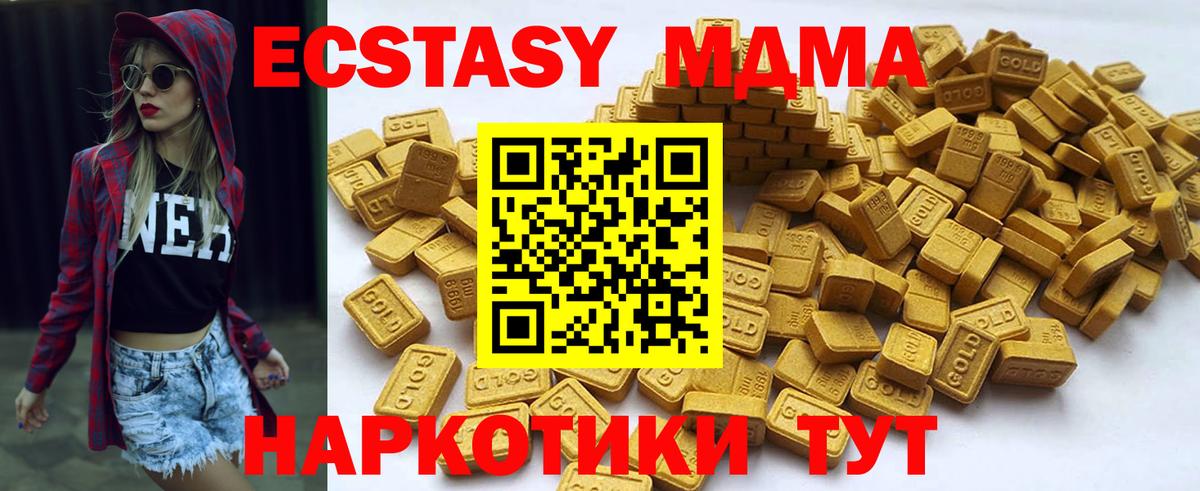 Ecstasy Cube Касимов