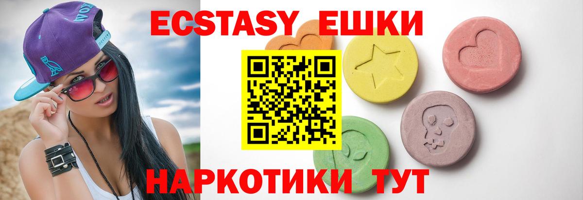 Касимов  Ecstasy  Вход с VPN  Ecstasy MDMA 