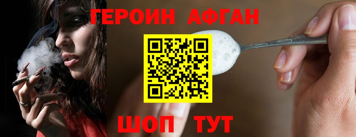 ГЕРОИН хмурый Касимов