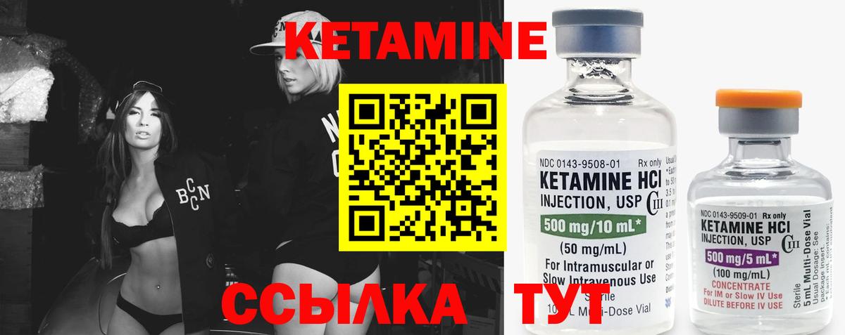 Кетамин ketamine  КЕТАМИН VHQ  Касимов  маркетплейс состав  Вход с VPN 
