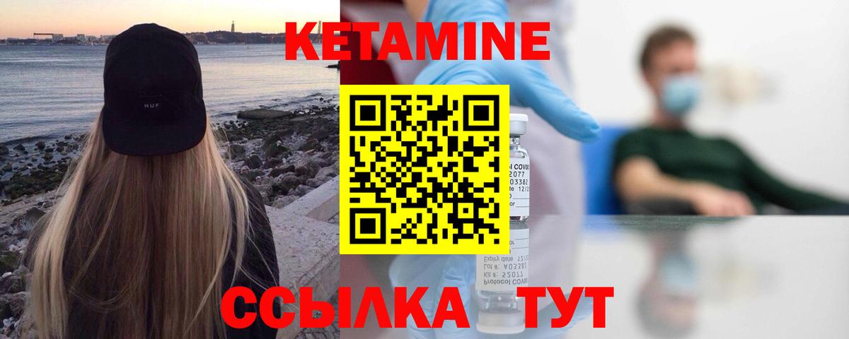 КЕТАМИН ketamine Касимов