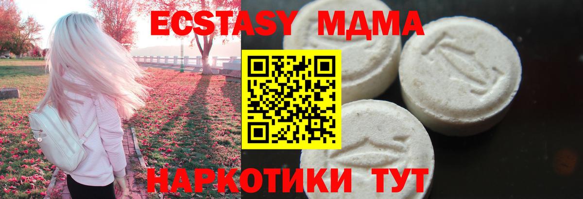 MDMA  Вход с VPN  Касимов  MDMA кристаллы 