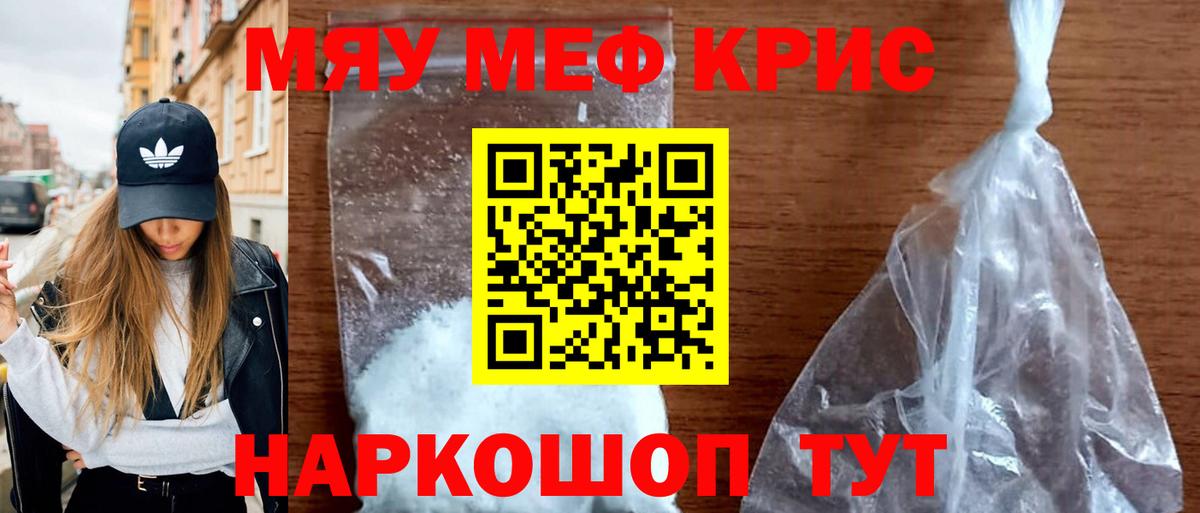 Касимов  цена наркотик  Вход с VPN  МЯУ-МЯУ  МЯУ-МЯУ mephedrone  Мефедрон mephedrone 