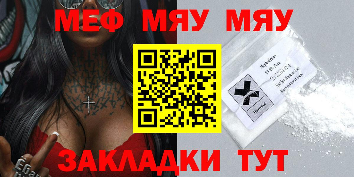 МЕФ мука Касимов