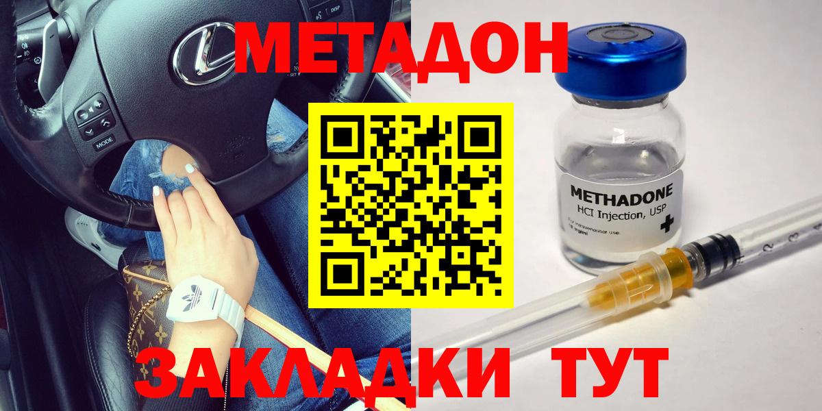 Метадон белоснежный  МЕТАДОН methadone  Вход с VPN  Касимов 
