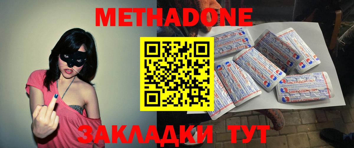 Метадон VHQ Касимов