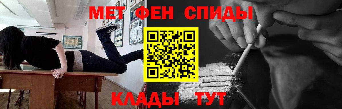 Первитин кристалл  Вход с VPN  Касимов 