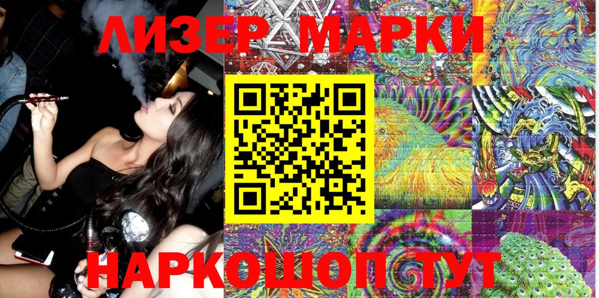 Марки 25I-NBOMe 1500мкг Касимов