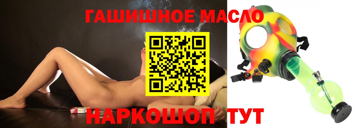 Касимов  ТГК THC oil  купить   Вход с VPN 