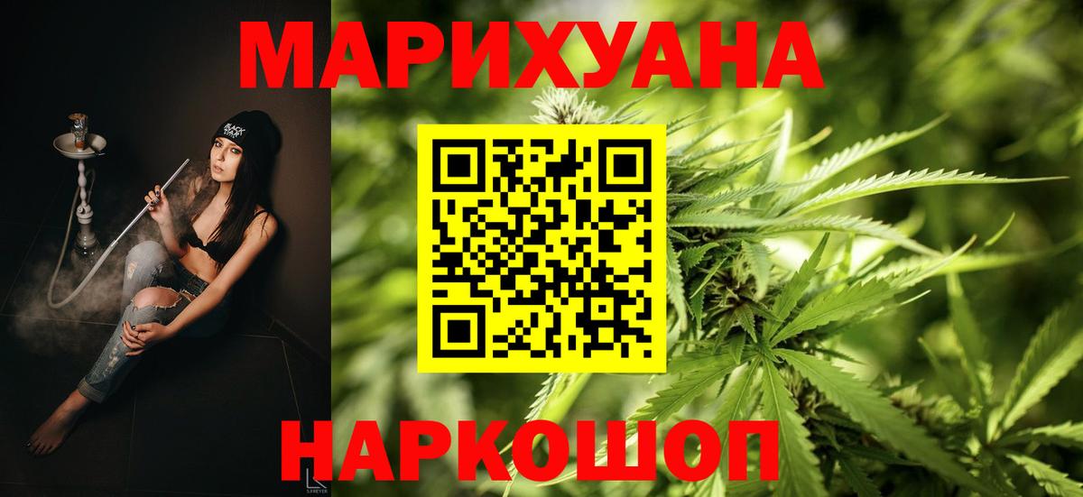 Бошки Шишки семена  Вход с VPN  Марихуана VHQ  Канабис LSD WEED  Касимов 